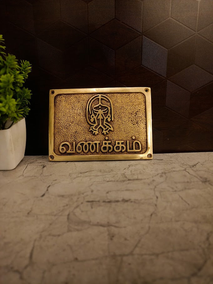 Handcrafted Brass Welcome Tamil Vanakkam Plate | Traditional Indian Wall Hanging & Doorway Decor